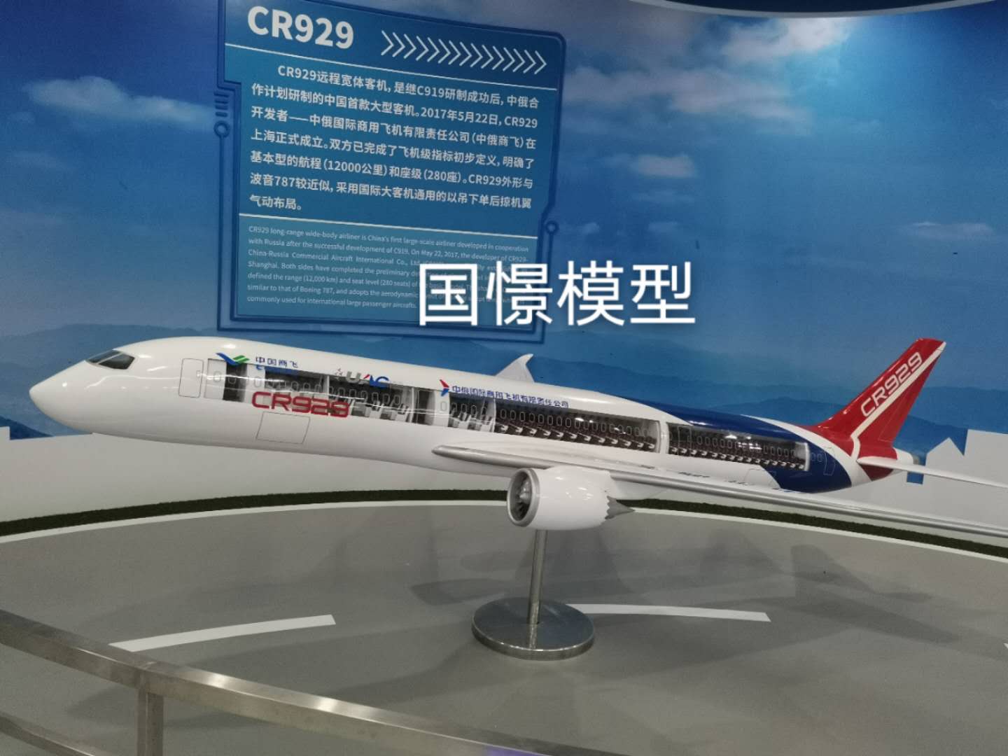 徐州飞机模型